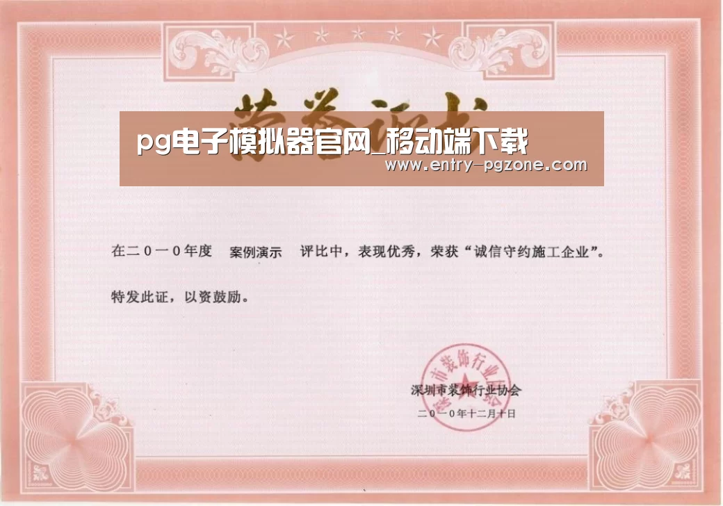荣誉证书二(图1)
