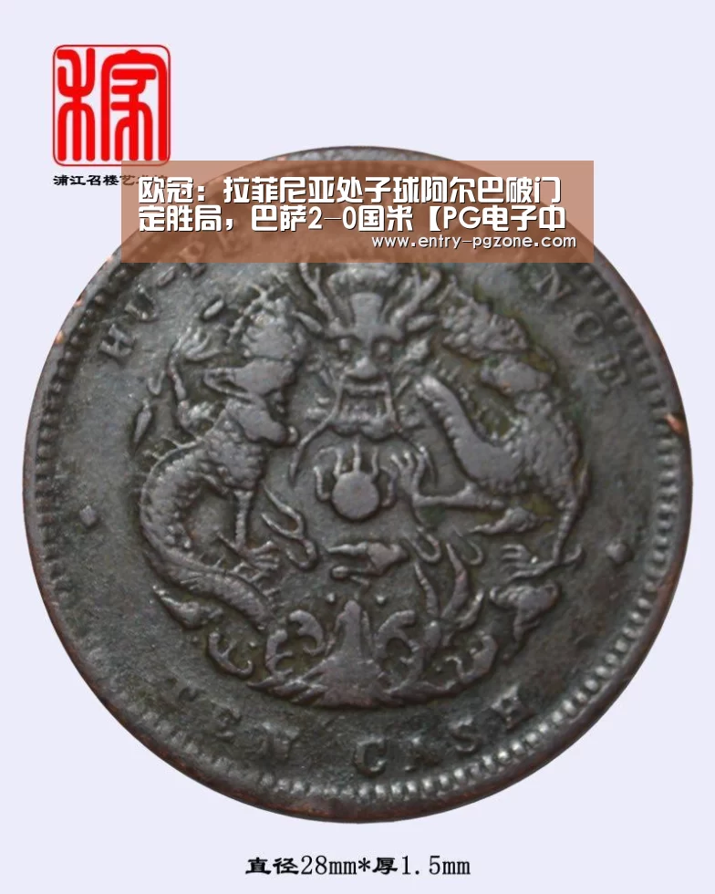 欧冠:拉菲尼亚处子球阿尔巴破门定胜局,巴萨2-0国米【PG电子中国】(图3) PG电子中国