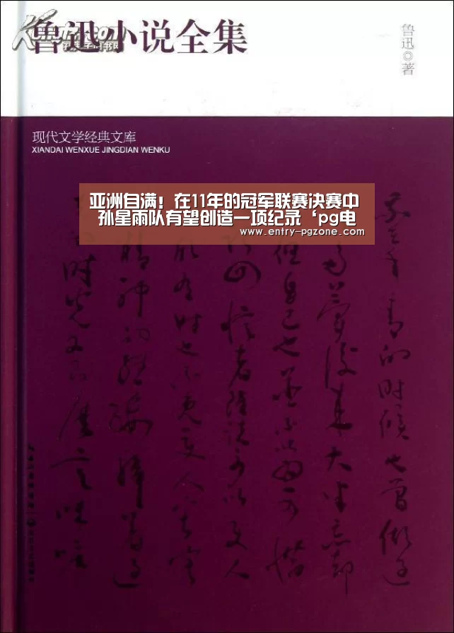 pg电子模拟器平台