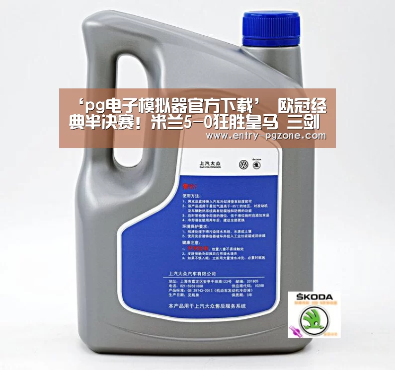 pg电子模拟器app